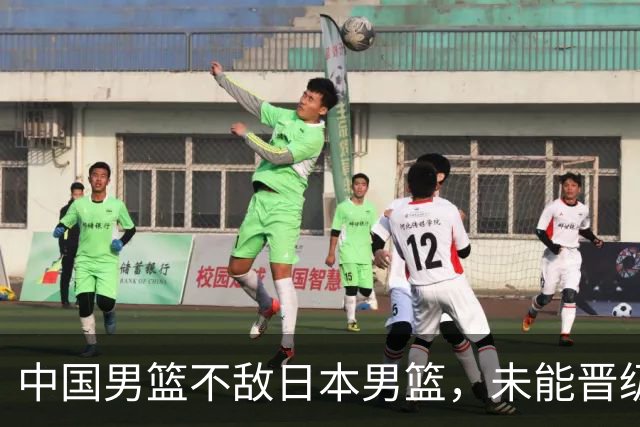 中国男篮不敌日本男篮，未能晋级亚运男篮决赛