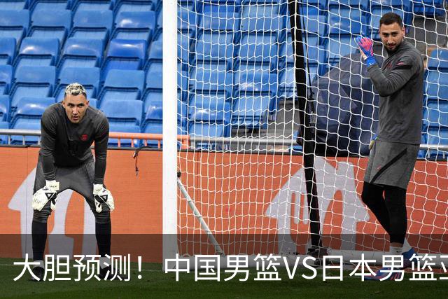 大胆预测！中国男篮VS日本男篮亚运会，中国男篮大胜，原因有4点