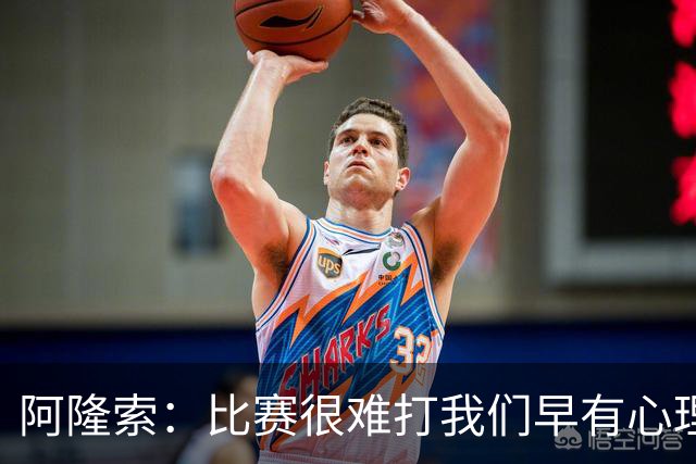 阿隆索：比赛很难打我们早有心理准备 现在还没法整场都保持强度